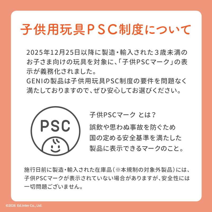 森のメロディーメーカー