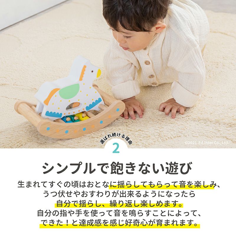 カランコロン木馬　