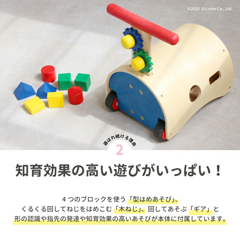 のっておして!すくすくウォーカー | エドインターオンラインショップ