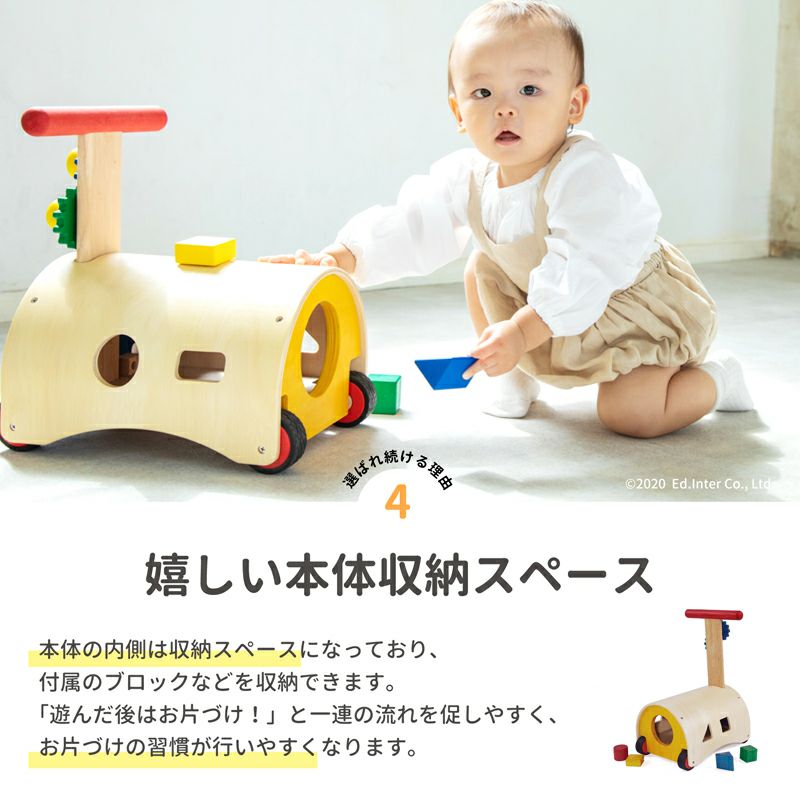 のっておして!すくすくウォーカー