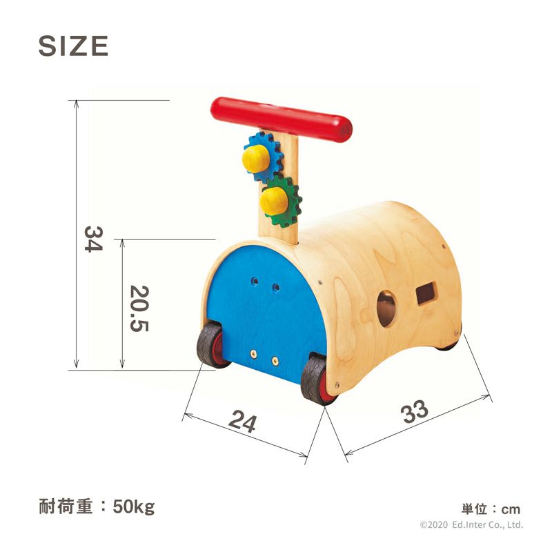 のっておして!すくすくウォーカー | エドインターオンラインショップ