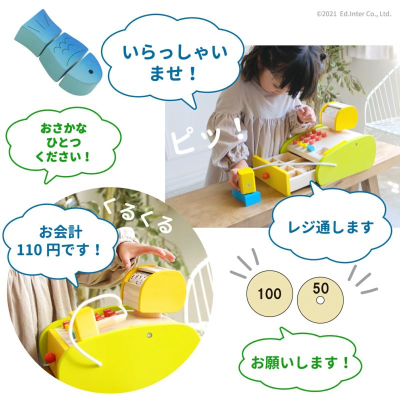 森のくるくるピッピ！レジスター 知育玩具 木のおもちゃ GENI