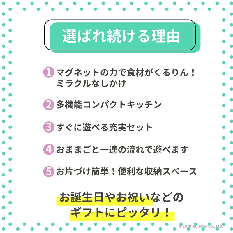 ジュージューくるりん!キッチン | エドインターオンラインショップ