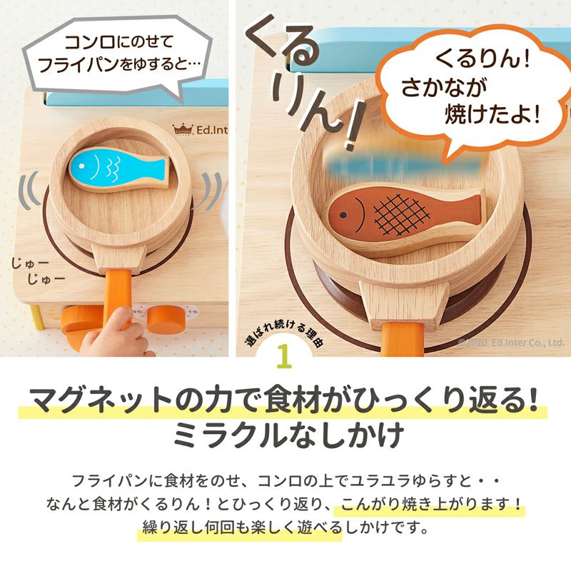 ジュージューくるりん!キッチン | エドインターオンラインショップ