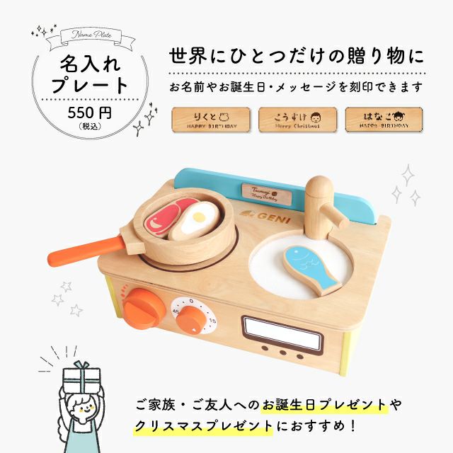 ジュージューくるりん!キッチン 知育玩具 木のおもちゃ GENI