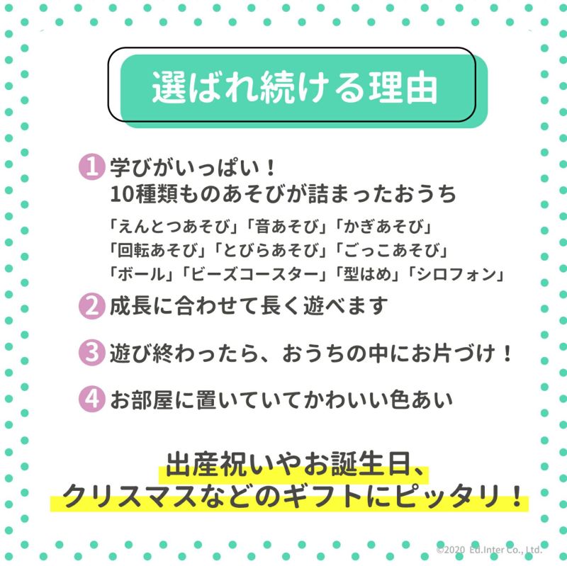 ようこそ!森のわくわくハウス | エドインターオンラインショップ