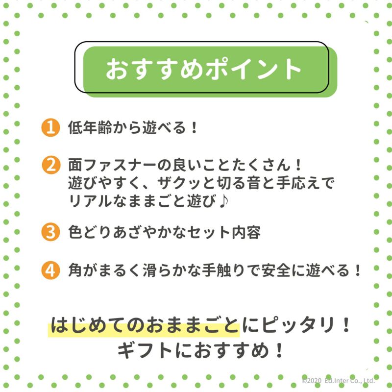 いっしょにサクサク!おままごと 知育玩具 木のおもちゃ GENI