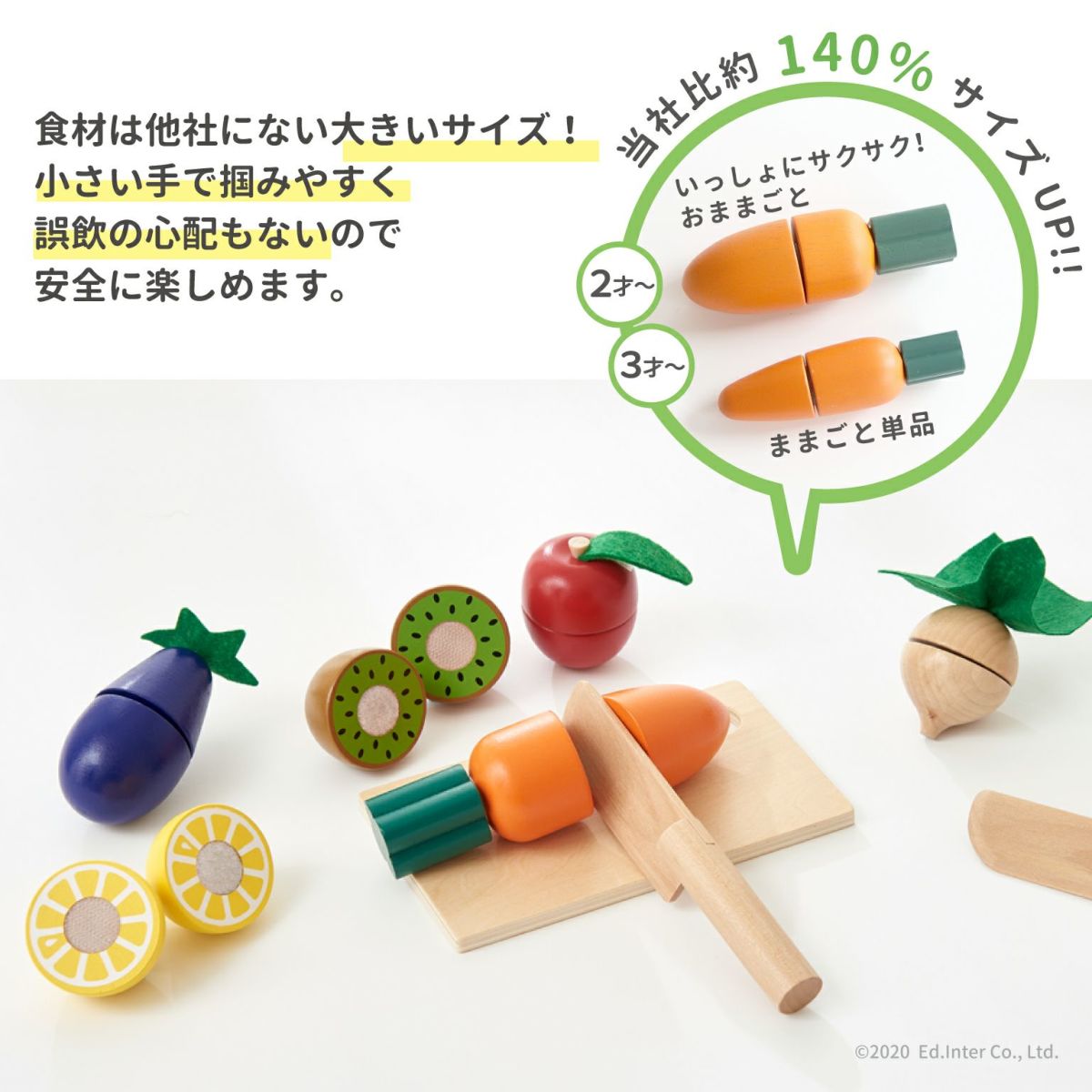 いっしょにサクサク!おままごと