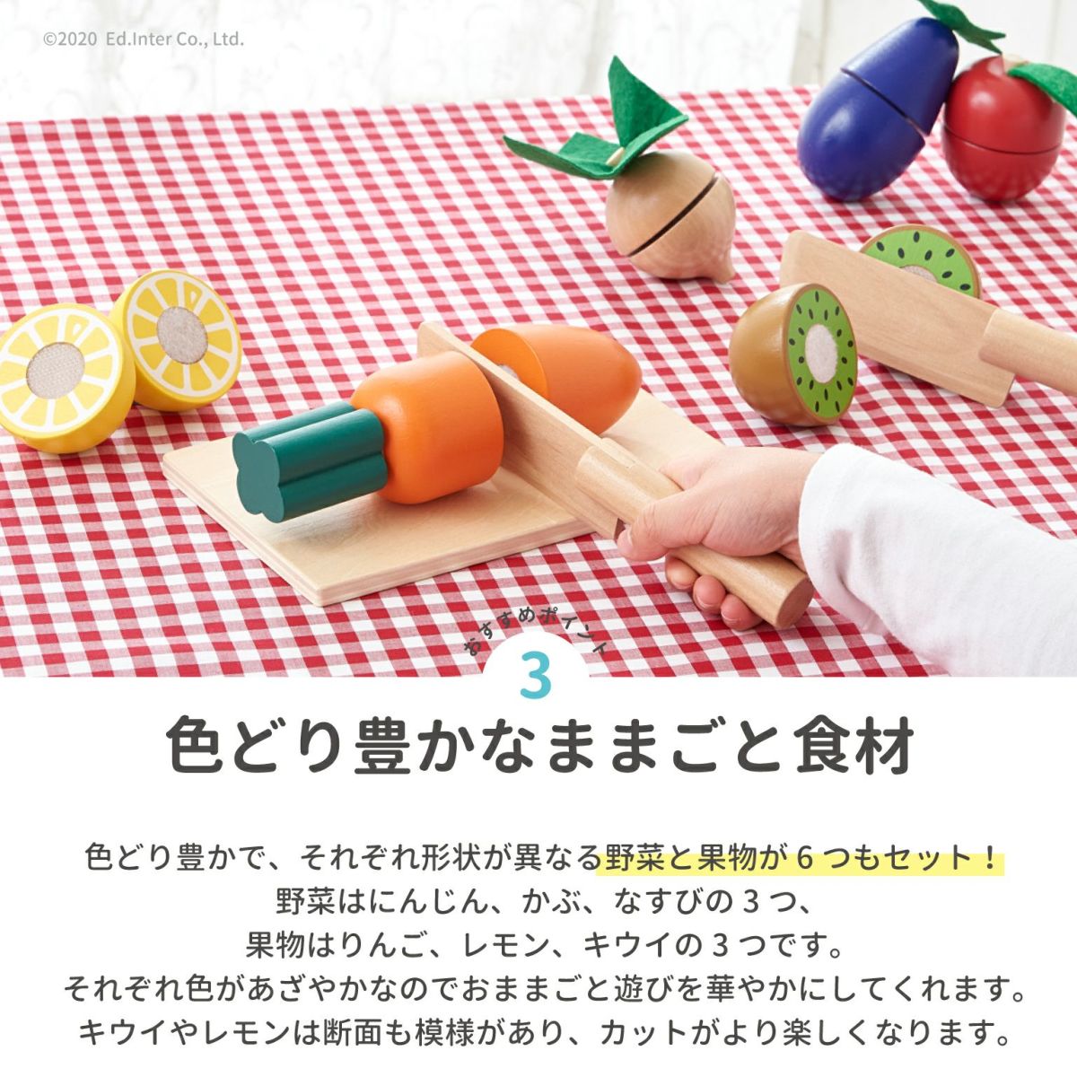 いっしょにサクサク!おままごと