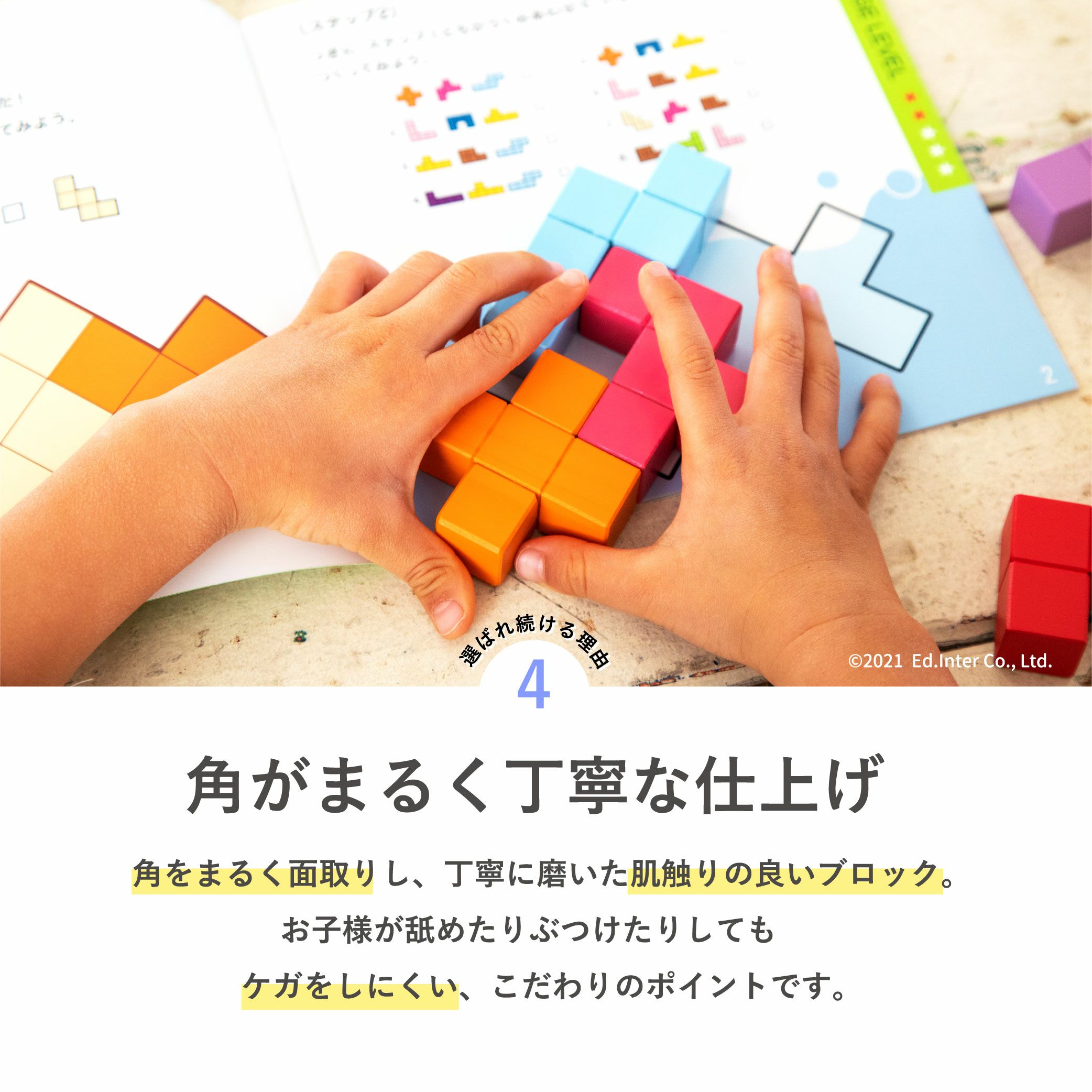 立体パズル