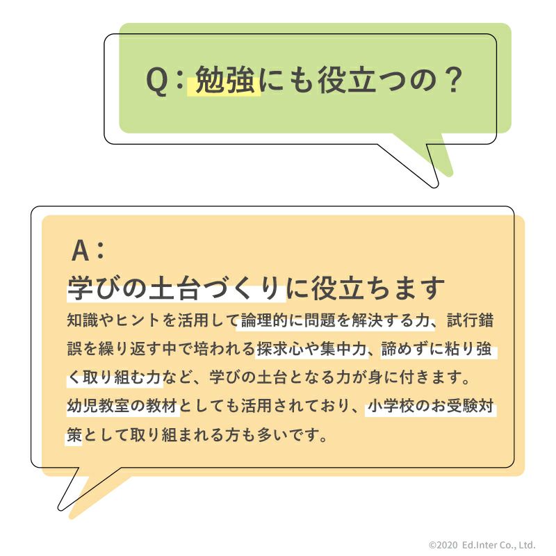 賢人パズル 知育玩具 木のおもちゃ GENI