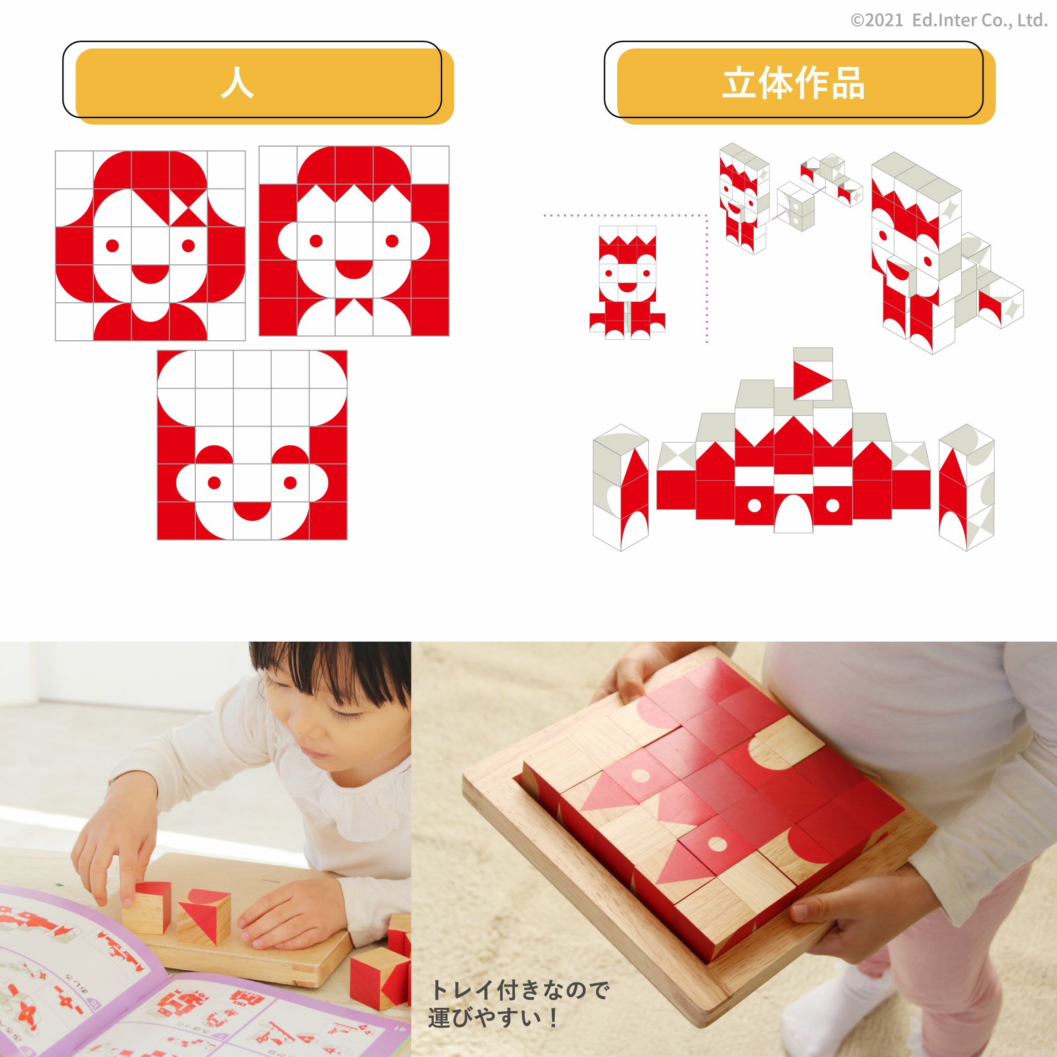 脳活キューブ