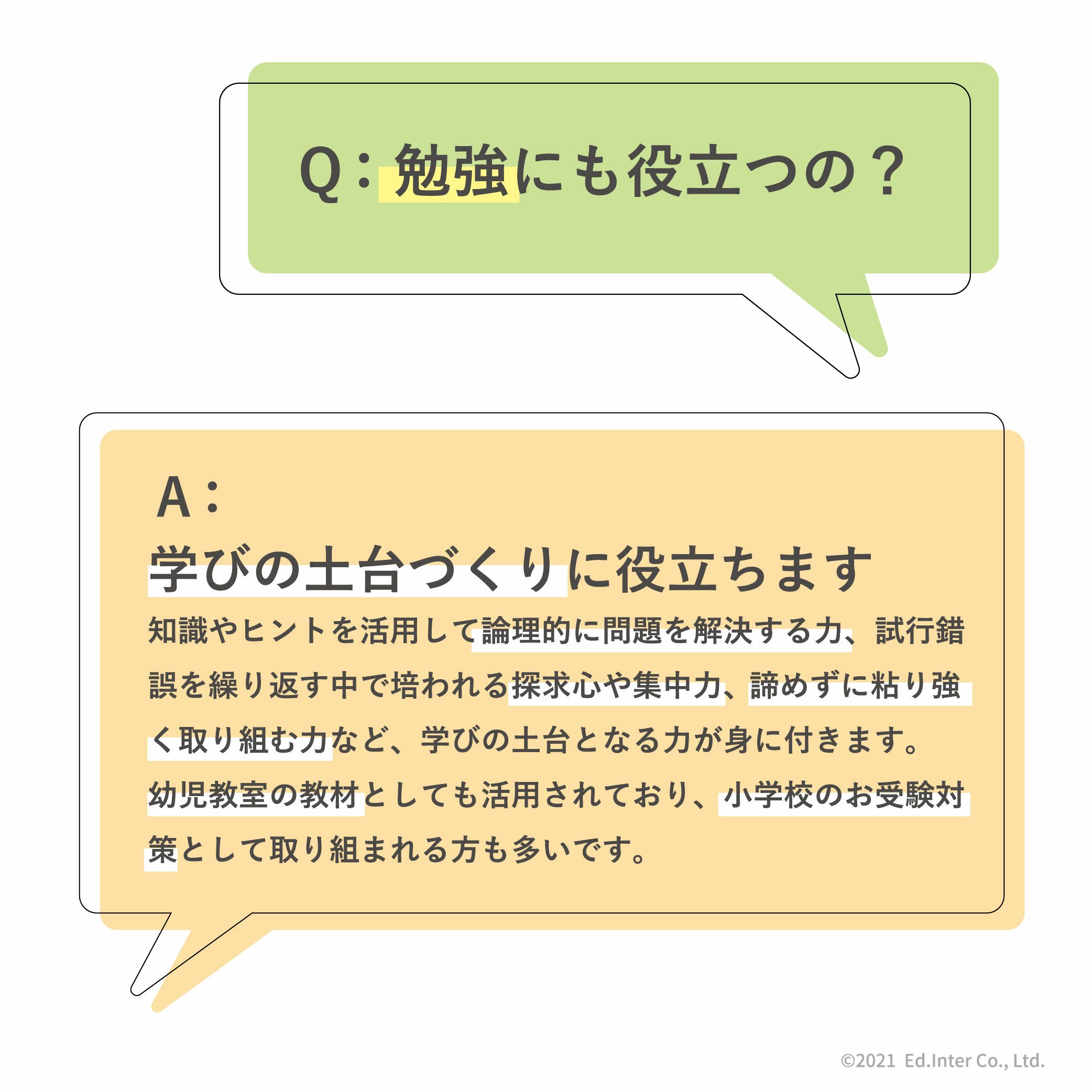 脳活キューブ