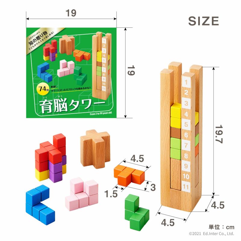 専用☆箱なし育脳タワー - おもちゃ