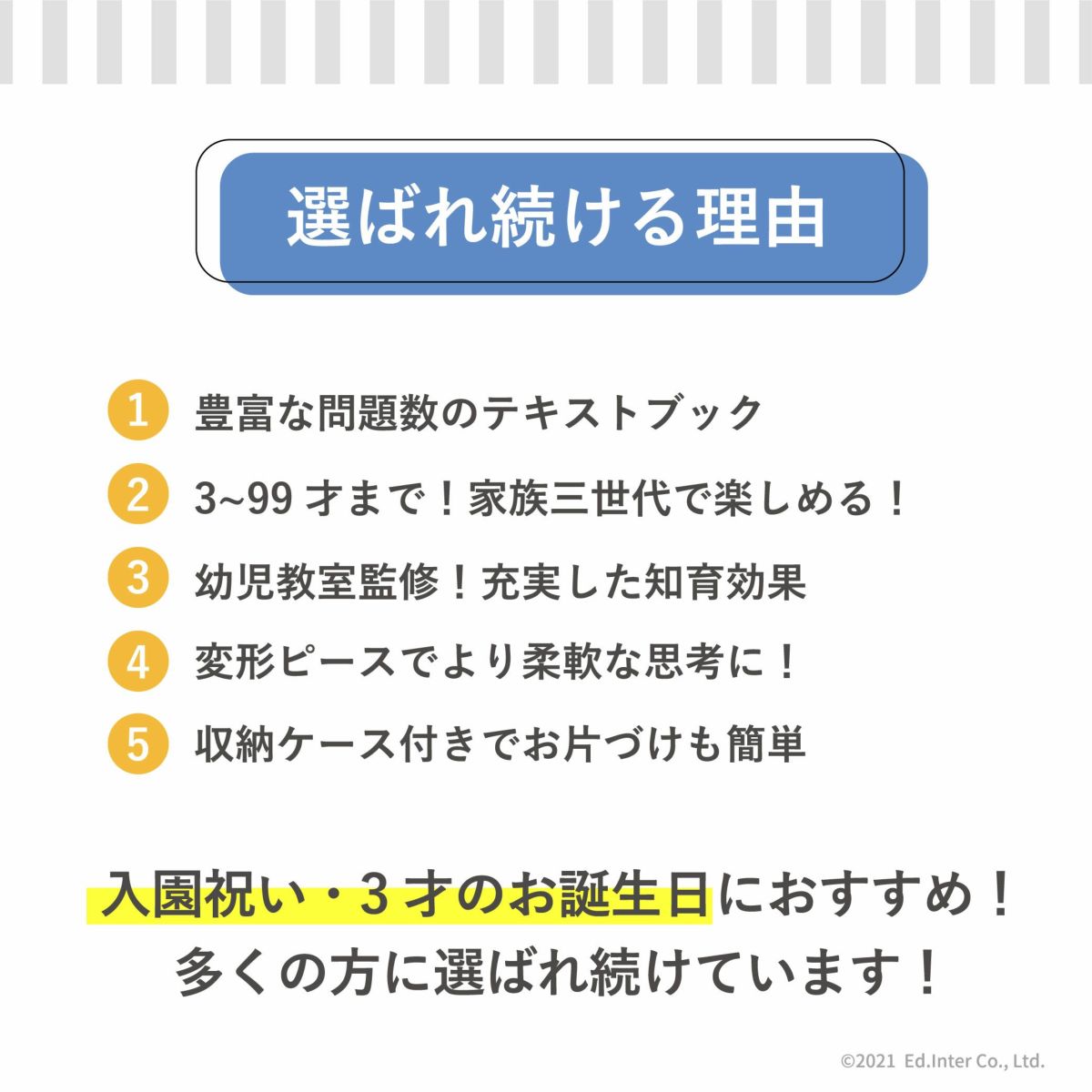 脳力タングラム