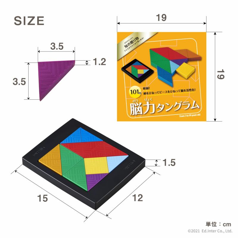 脳力タングラム 知育玩具 木のおもちゃ GENI