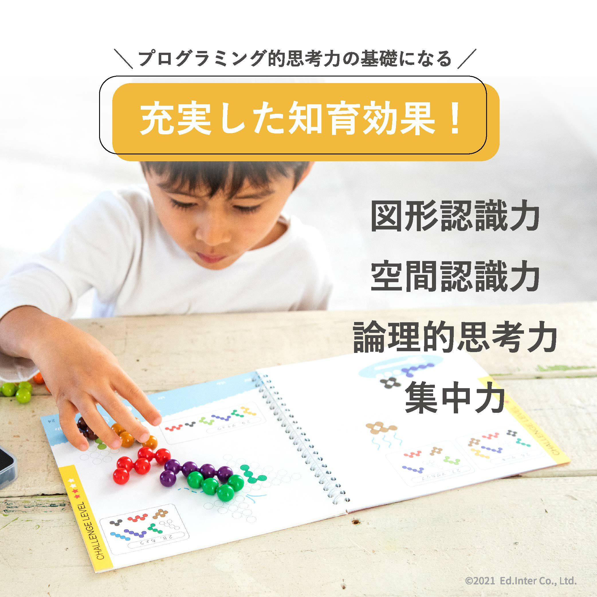 智脳ビーズ