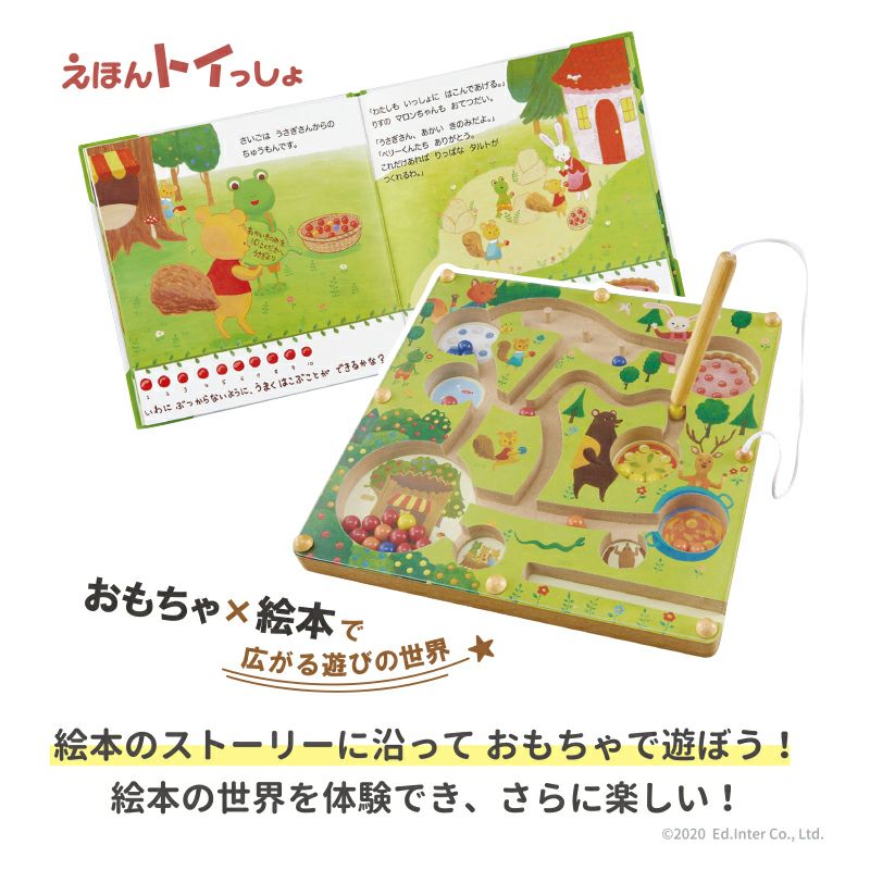 ベリーくんのきのみやさん エドインターオンラインショップ