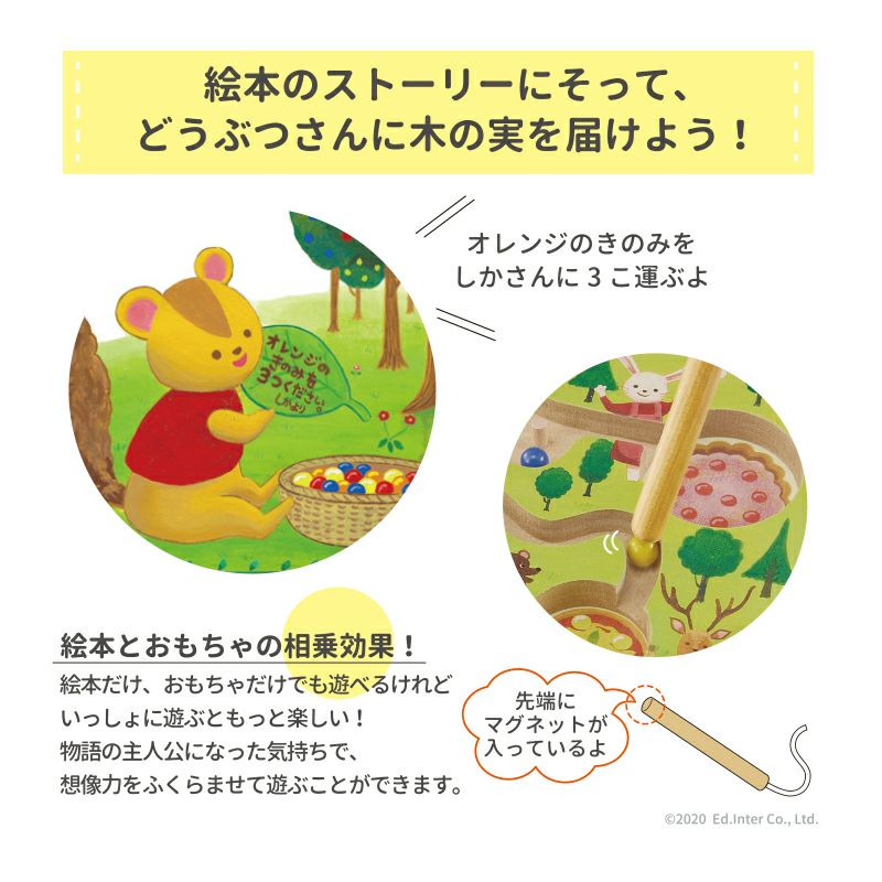 ベリーくんのきのみやさん　