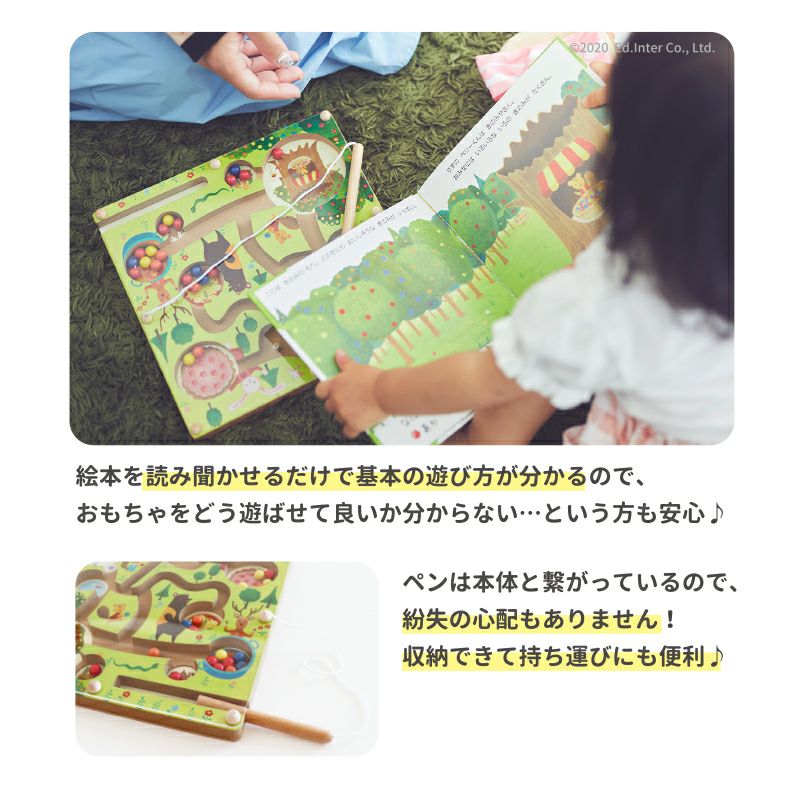 楽天市場】ベリーくんのきのみやさん マグネット ペン 磁石 迷路
