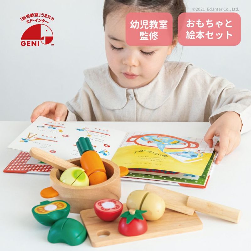 チーズくんのおいしいスープ  幼児教室監修 絵本とおもちゃ