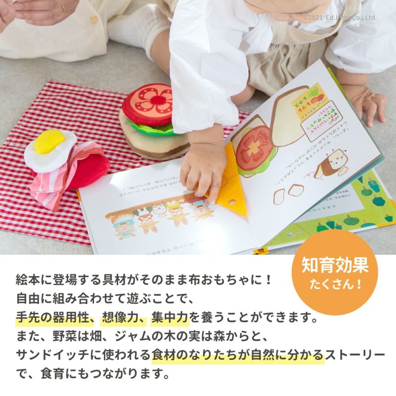 しょくぱんくんとサンドイッチ GENI公式オンラインショップ
