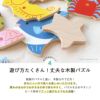 2層パズル フィッシング  幼児教室監修 磁石でキャッチ 木のパズル  16ピース入り