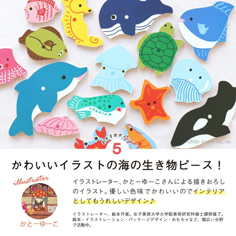 2層パズル フィッシング 知育玩具 木のおもちゃ GENI