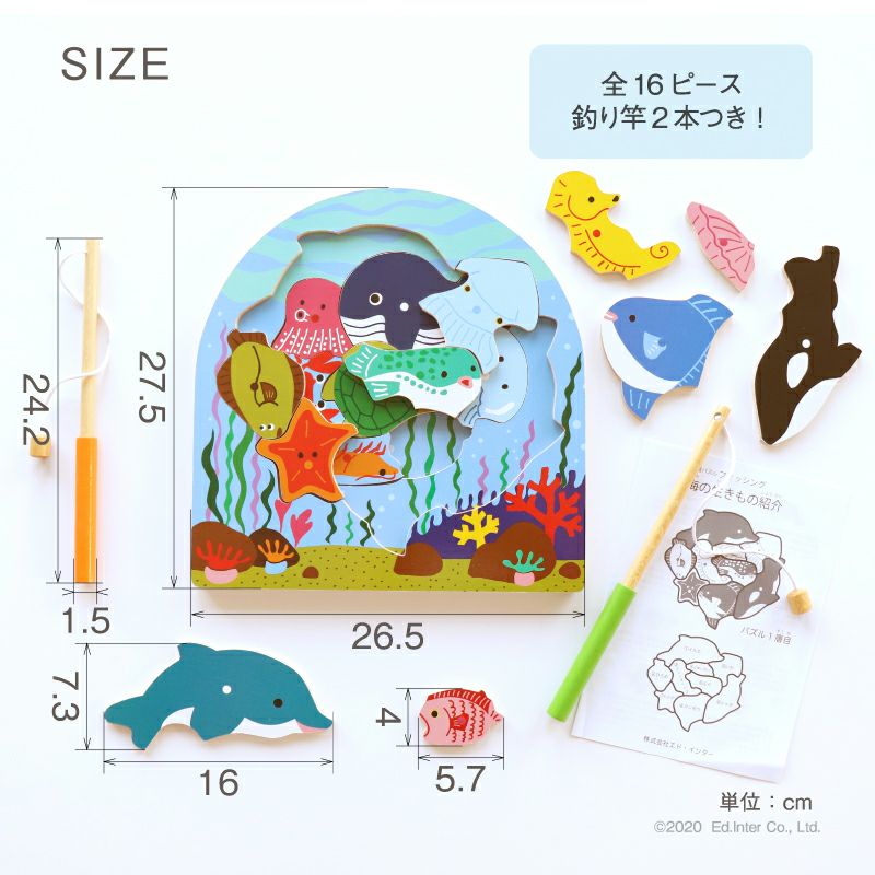 2層パズル フィッシング  幼児教室監修 磁石でキャッチ 木のパズル  16ピース入り