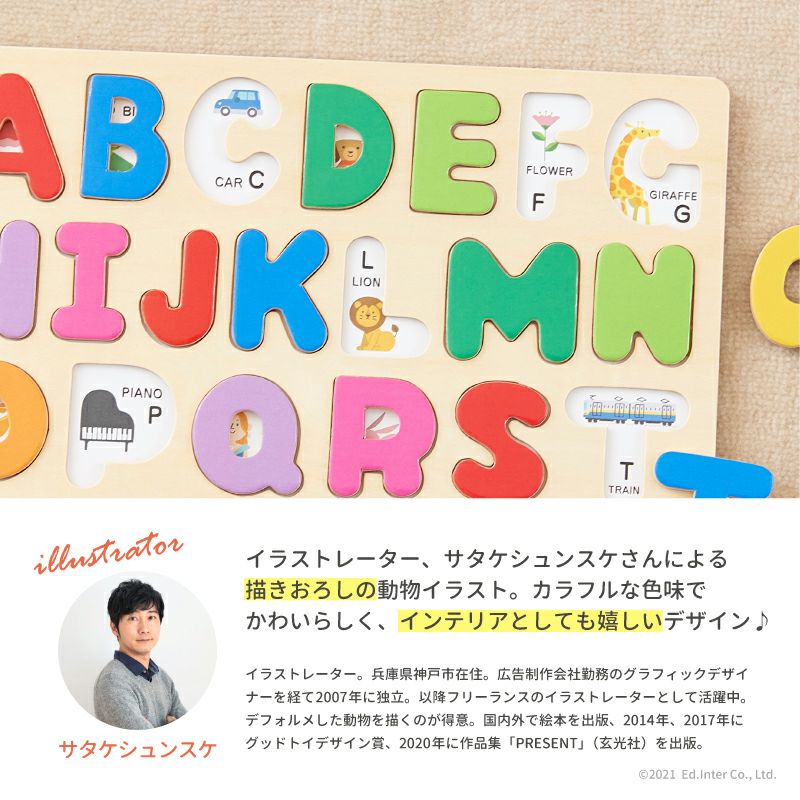 木のパズル A・B・C 知育玩具 木のおもちゃ GENI