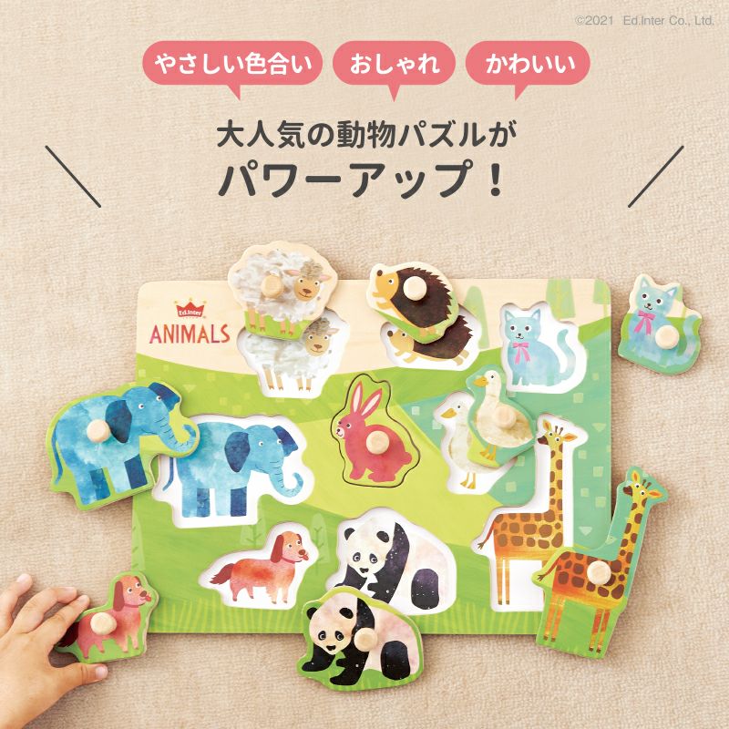 木のパズル なかよしどうぶつ 知育玩具 木のおもちゃ GENI