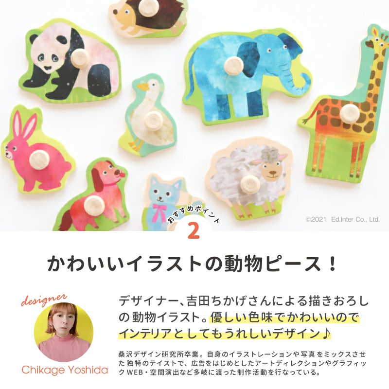 木製パズル 動物・果物デザイン（自分で完成させるおもちゃ！tonton 