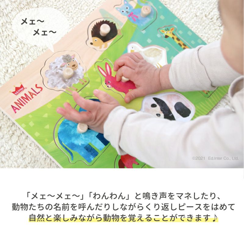 木のパズル なかよしどうぶつ