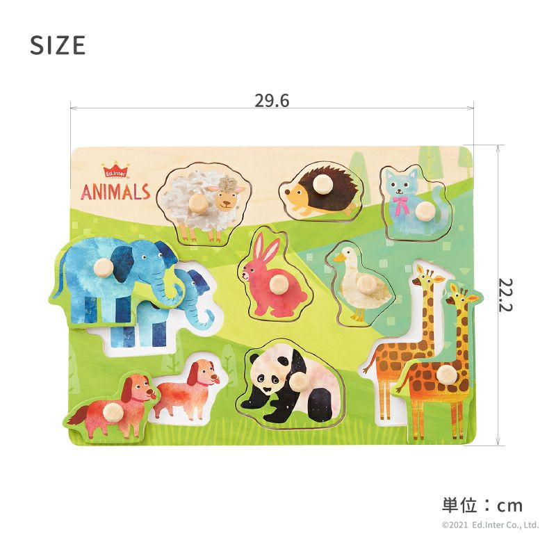 木のパズル なかよしどうぶつ