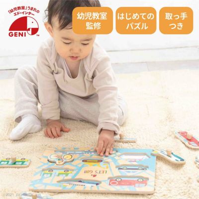 木のパズル わくわくのりもの 知育玩具 木のおもちゃ GENI