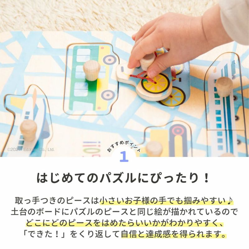 木のパズル わくわくのりもの 知育玩具 木のおもちゃ GENI