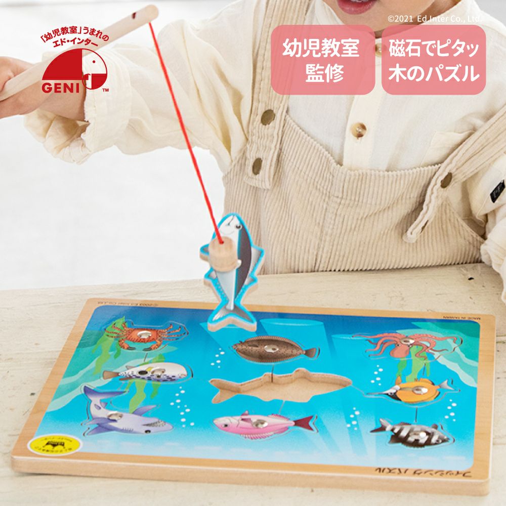 磁石あそび フィッシングパズル  幼児教室監修 磁石でピタッ木のパズル 9ピース入り