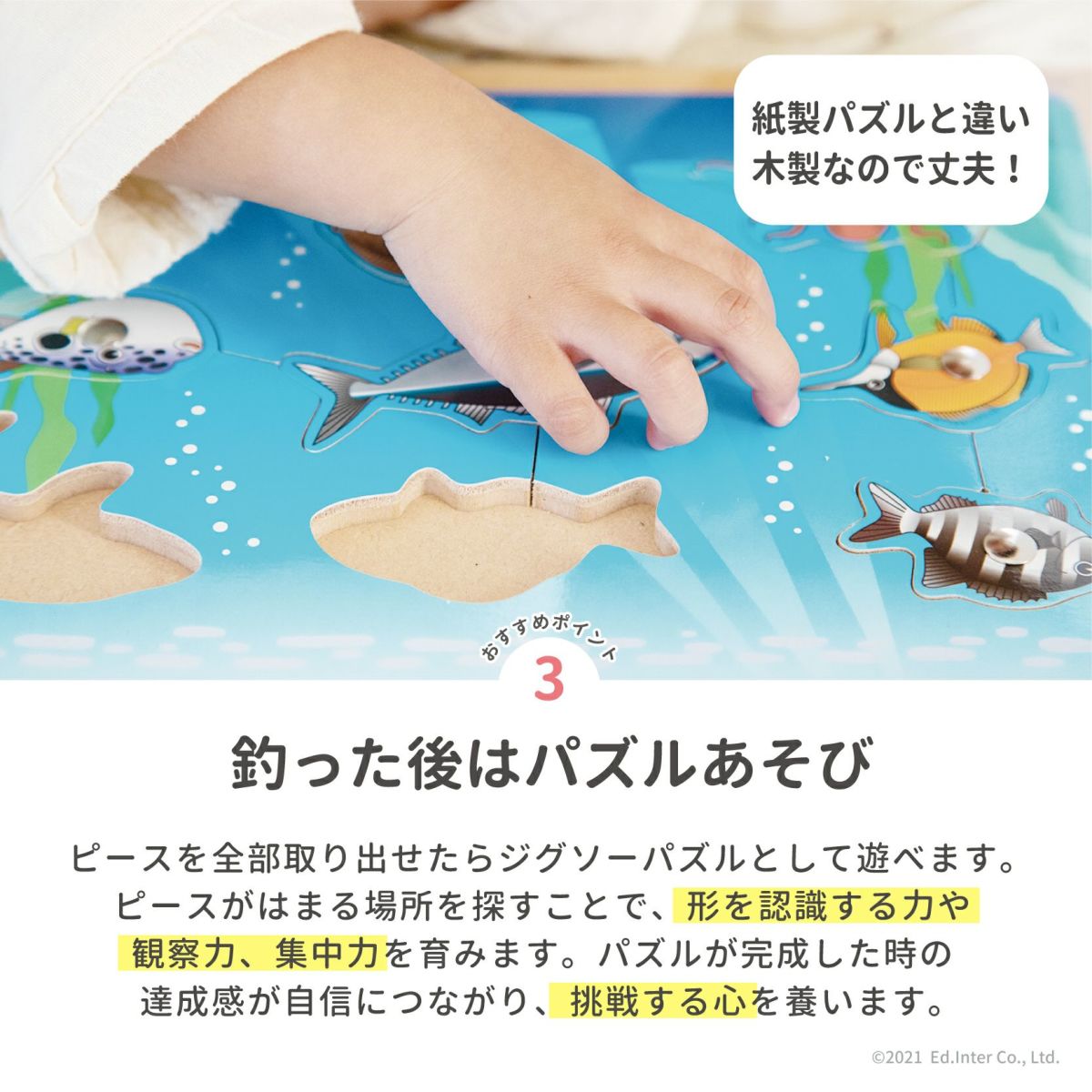 磁石あそび フィッシングパズル