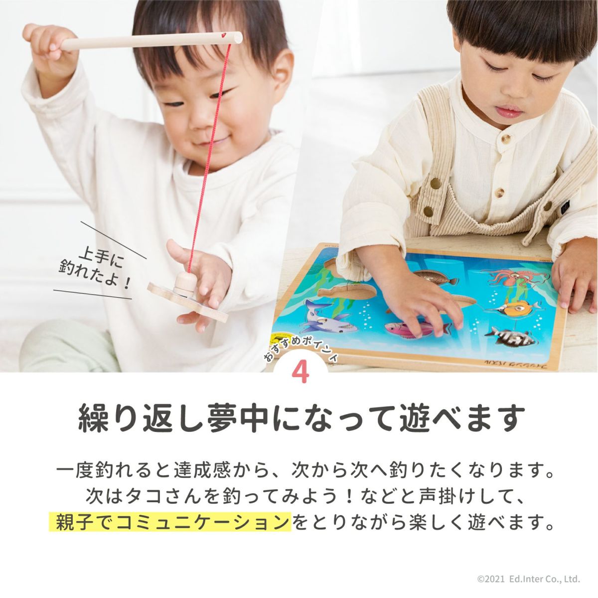 磁石あそび フィッシングパズル