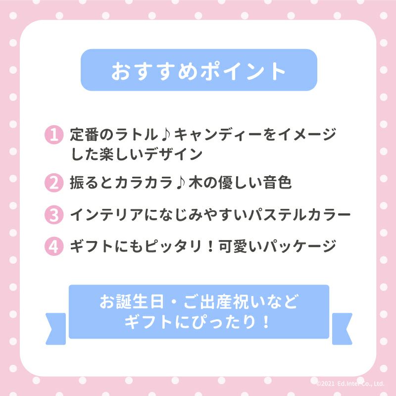 Bonbon Rattle-ボンボンラトル-