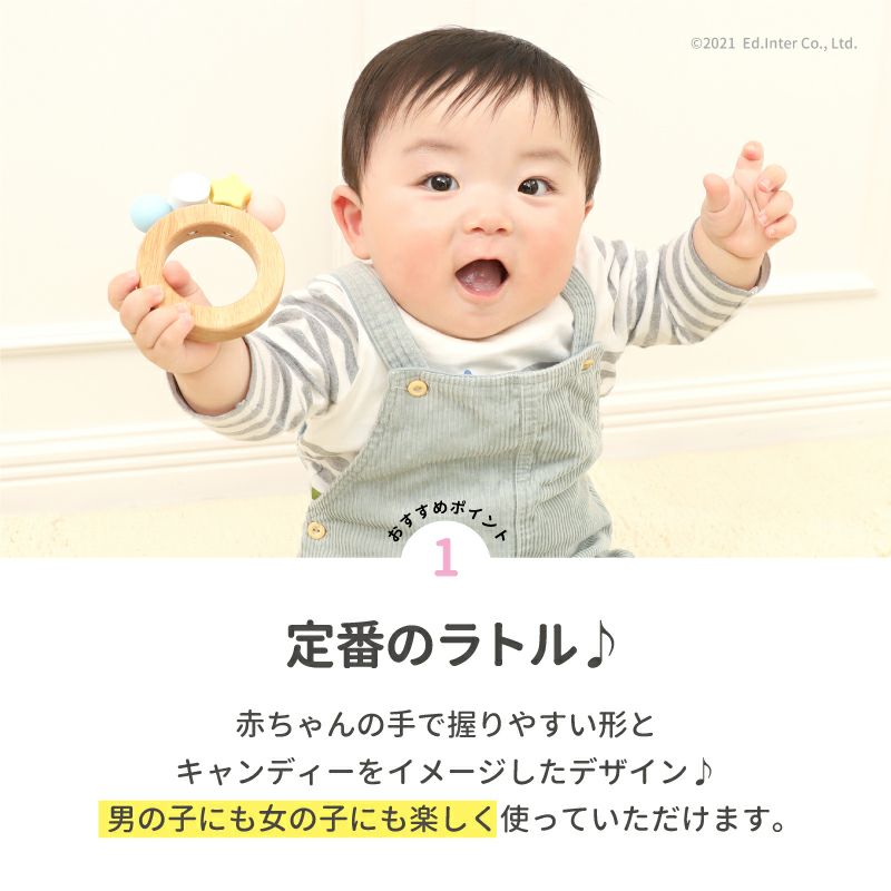 Bonbon Rattle-ボンボンラトル-