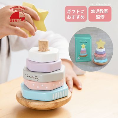 積み木│創造力を育む、幼児教室監修の知育玩具