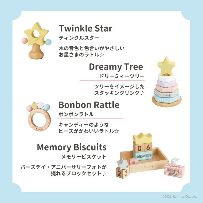 Twinkle Star-ティンクルスター- 知育玩具 木のおもちゃ GENI