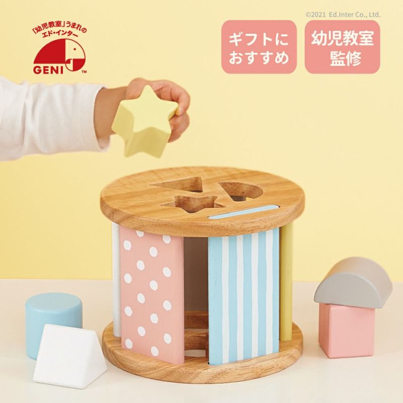 Sugar Box-シュガーボックス-  幼児教室監修 ご出産祝い 型はめ パステルカラー