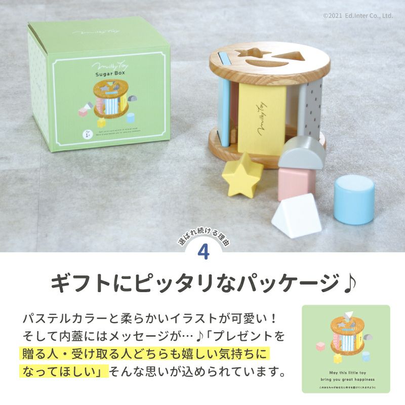 Sugar Box-シュガーボックス-