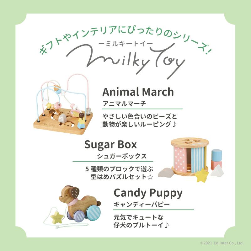 Sugar Box-シュガーボックス-