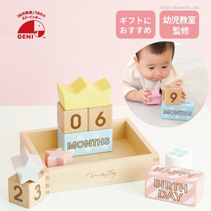 Memory Biscuits -メモリービスケット-  幼児教室監修 ご出産祝い つみき アニバーサリーフォト