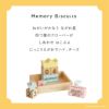 Memory Biscuits -メモリービスケット-