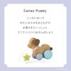 Candy Puppy -キャンディパピー-