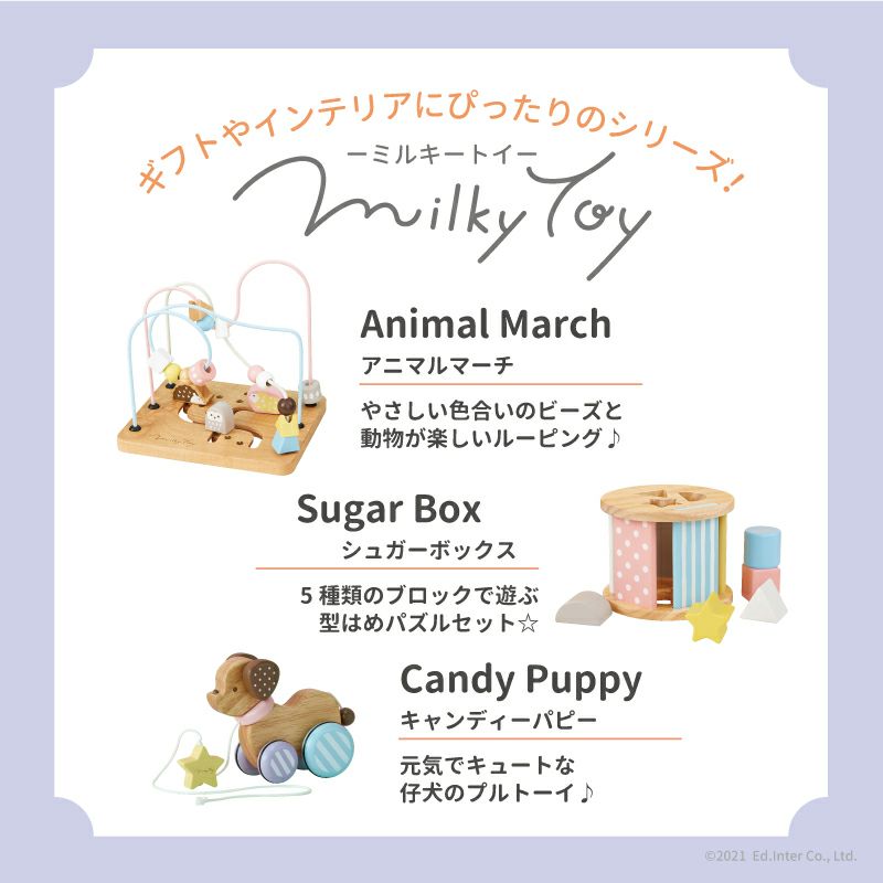 Candy Puppy -キャンディパピー- 知育玩具 木のおもちゃ GENI 